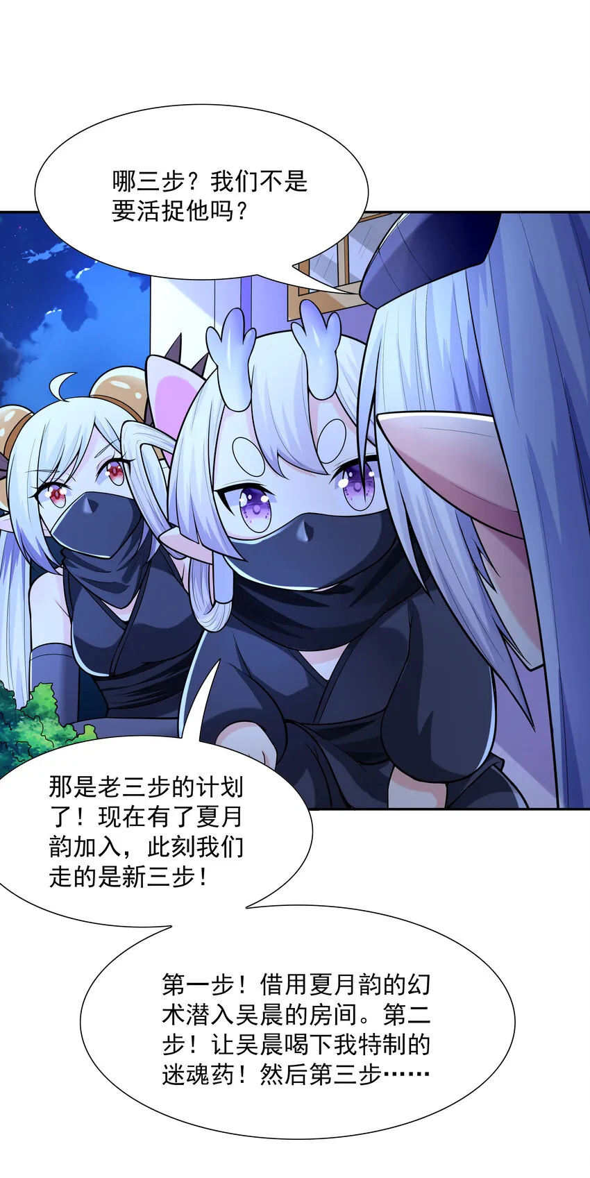 25 三个女人一台戏 第4页
