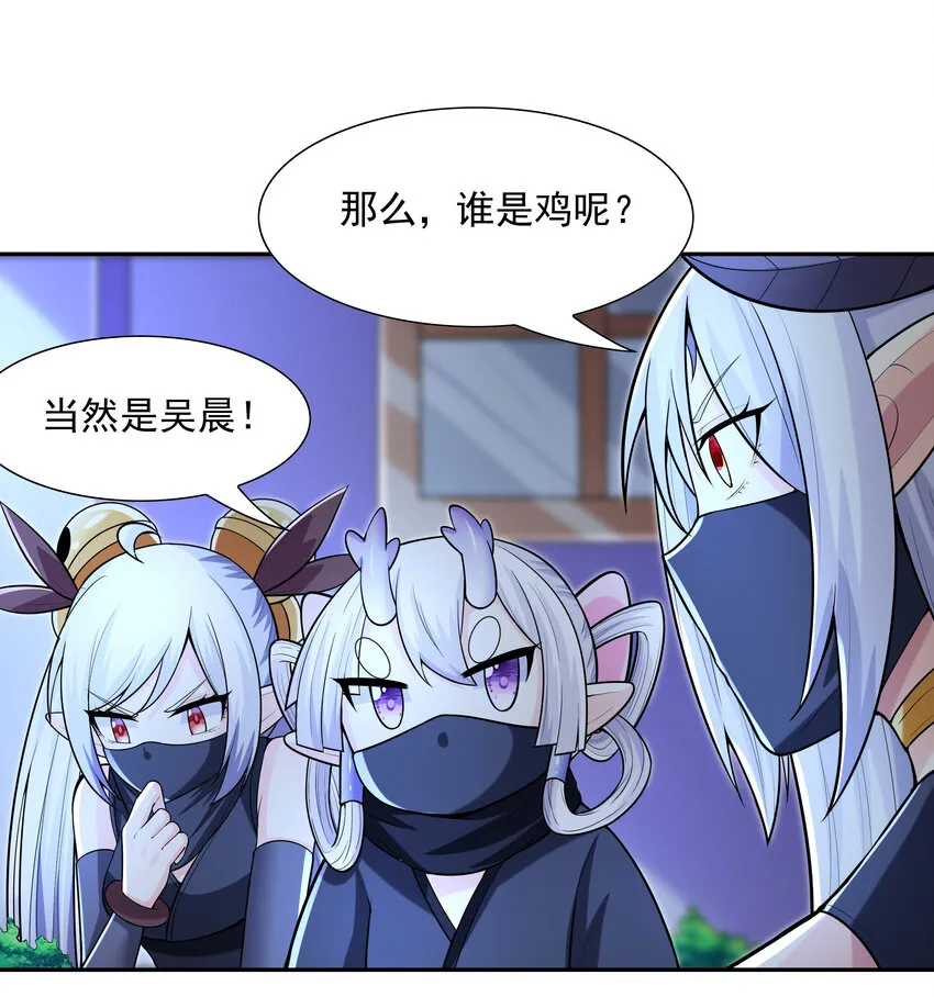 25 三个女人一台戏 第7页