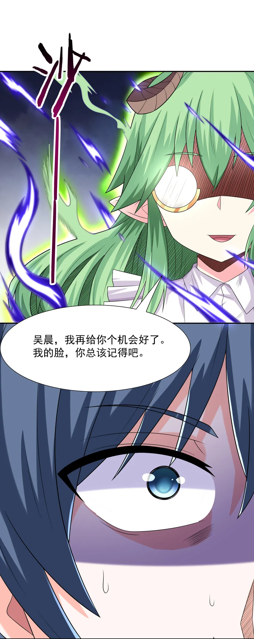 25 三个女人一台戏 第22页