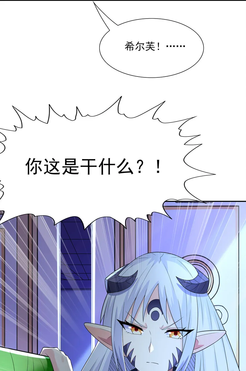 25 三个女人一台戏 第30页