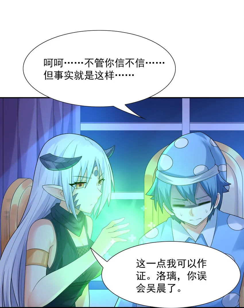 25 三个女人一台戏 第37页