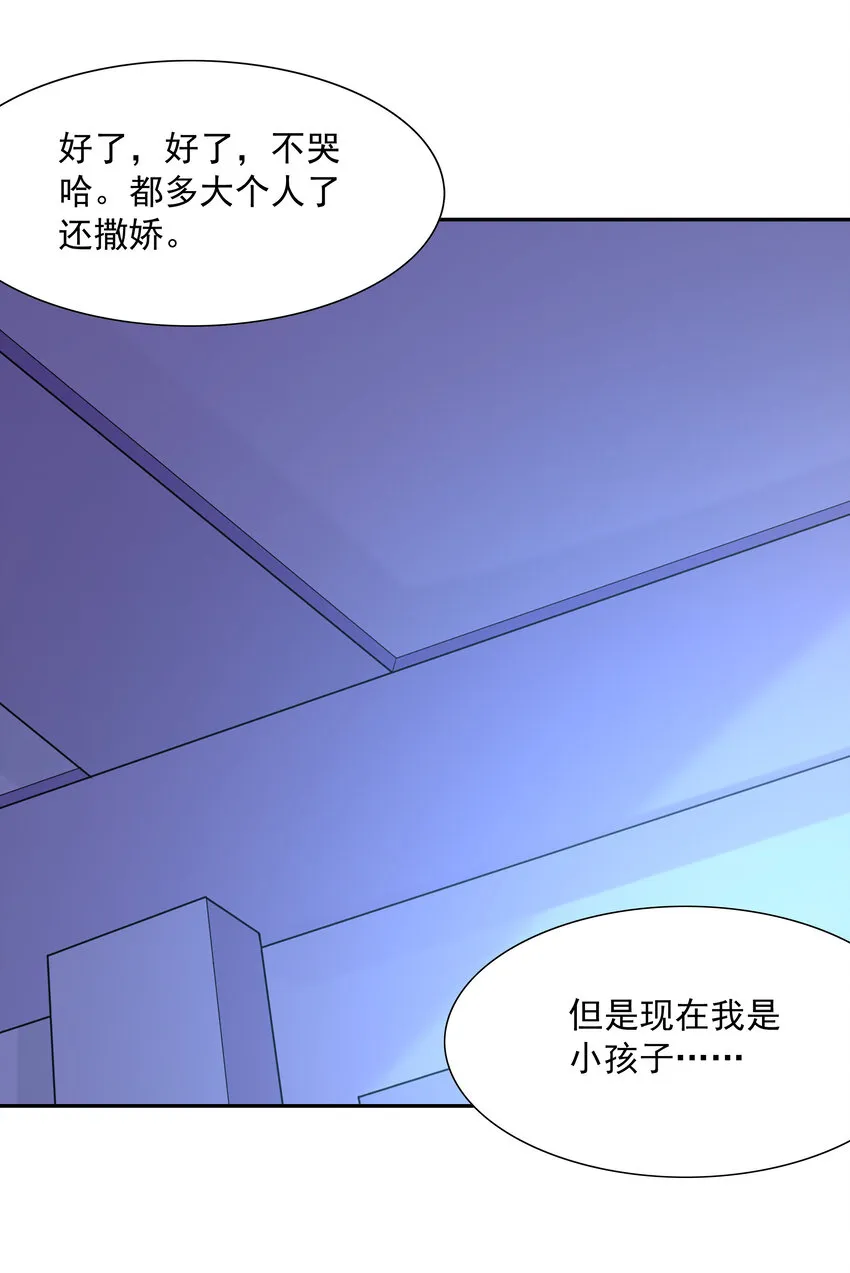 25 三个女人一台戏 第61页