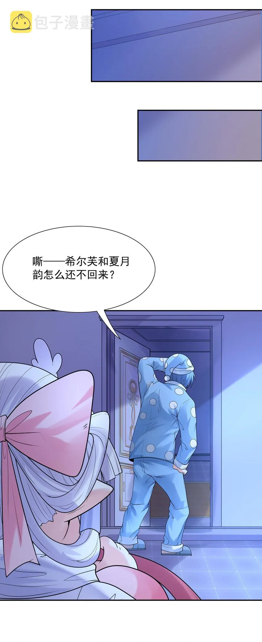 25 三个女人一台戏 第75页