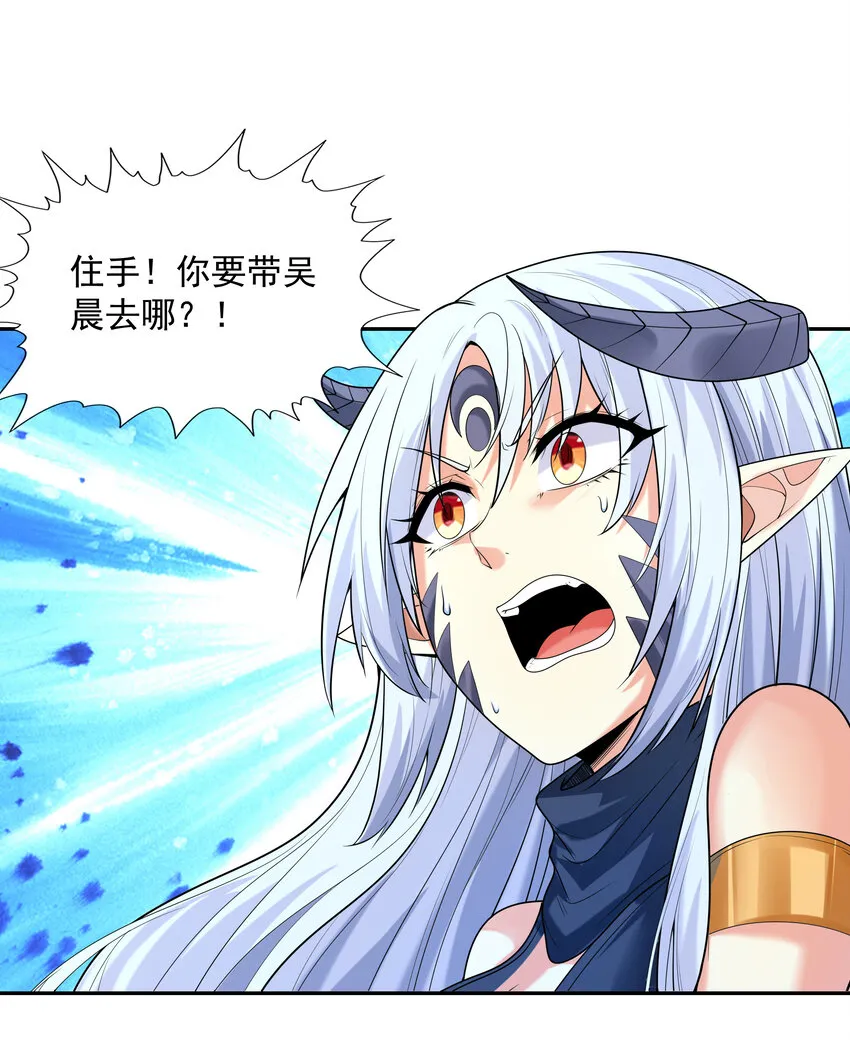 26 被抓走的吴晨 第6页