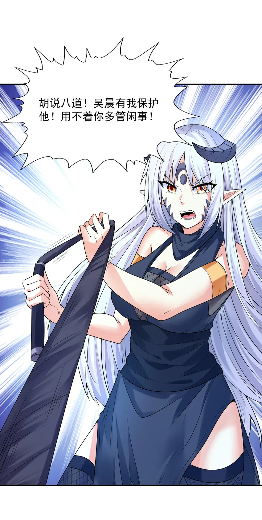 26 被抓走的吴晨 第9页