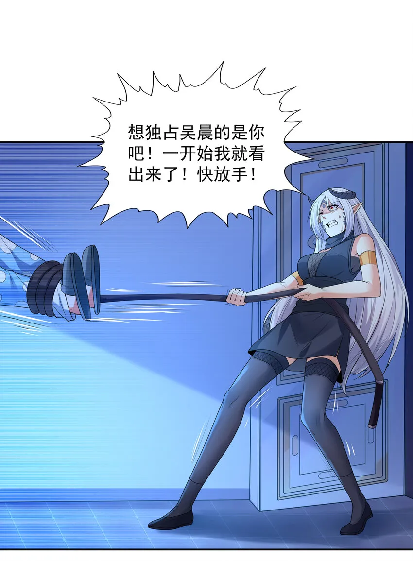26 被抓走的吴晨 第11页