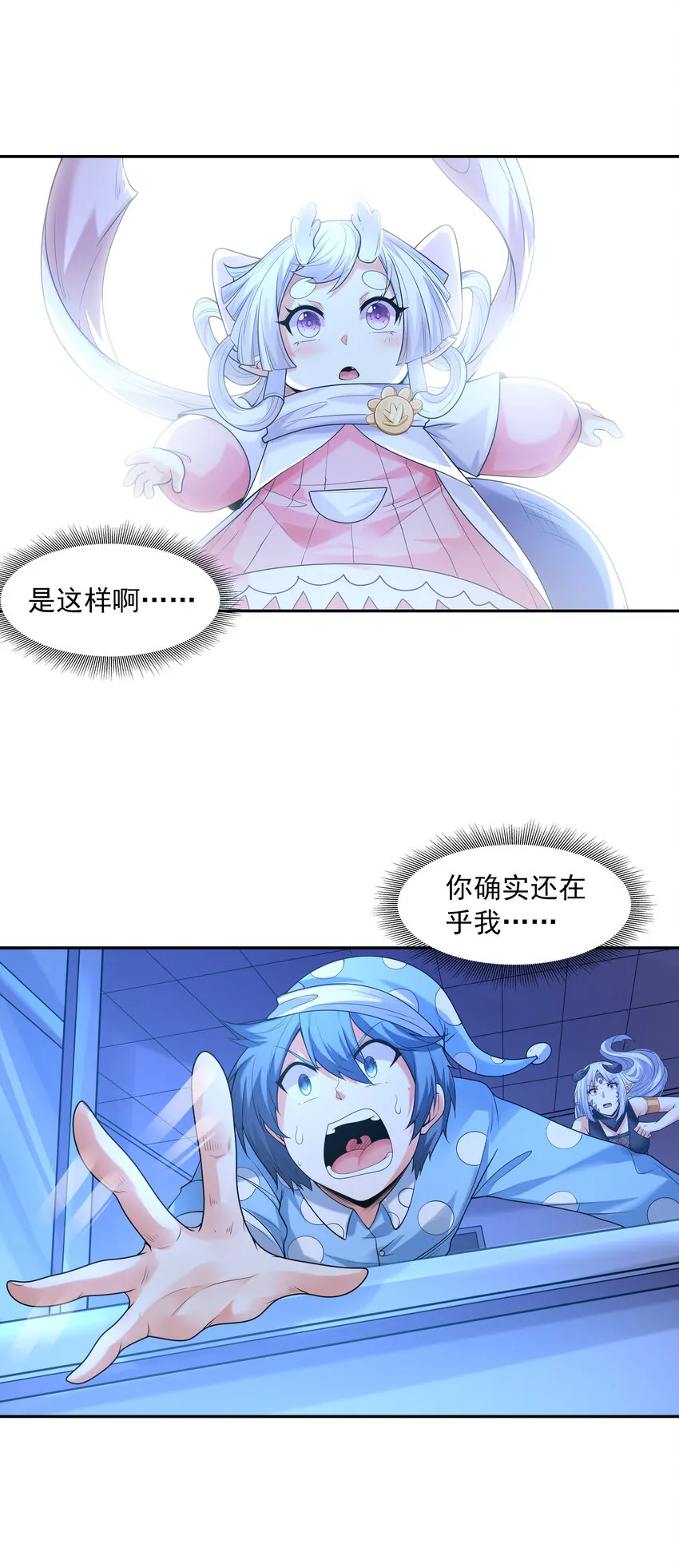 26 被抓走的吴晨 第16页