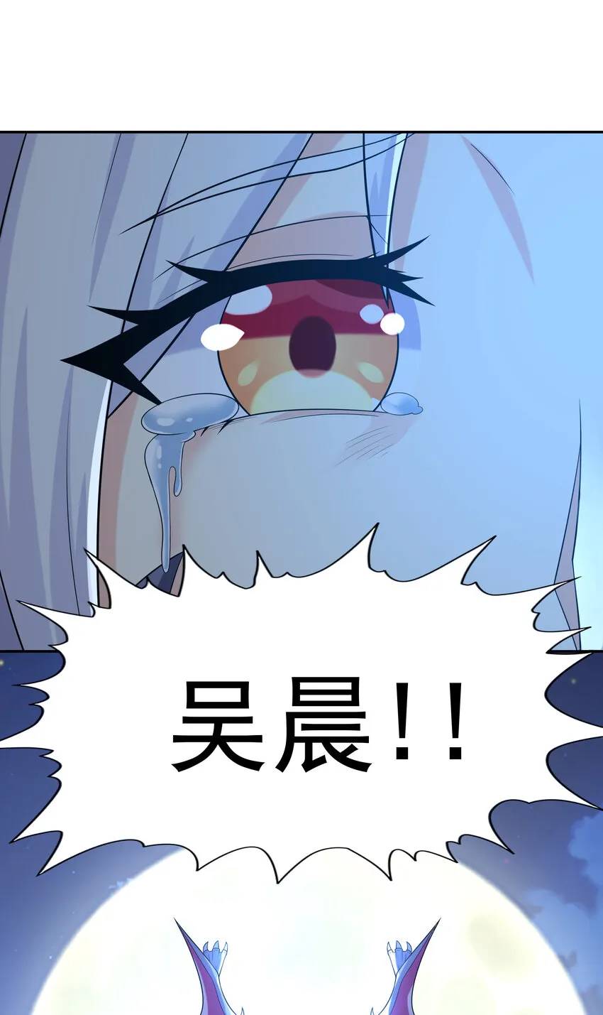 26 被抓走的吴晨 第30页