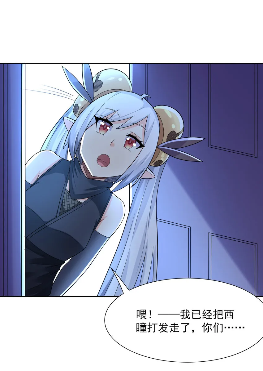 26 被抓走的吴晨 第33页