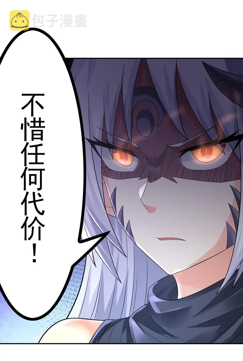 26 被抓走的吴晨 第38页