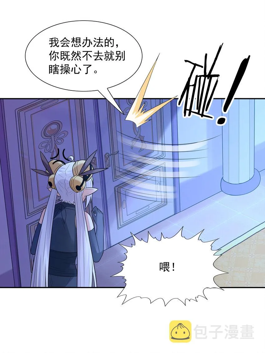 26 被抓走的吴晨 第44页