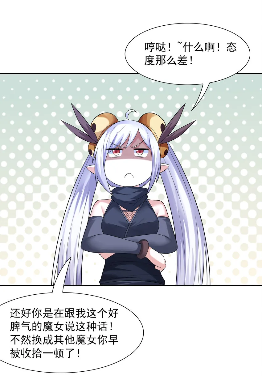 26 被抓走的吴晨 第45页