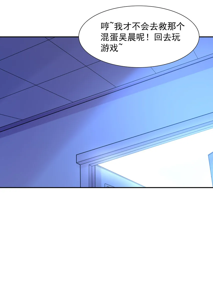 26 被抓走的吴晨 第46页