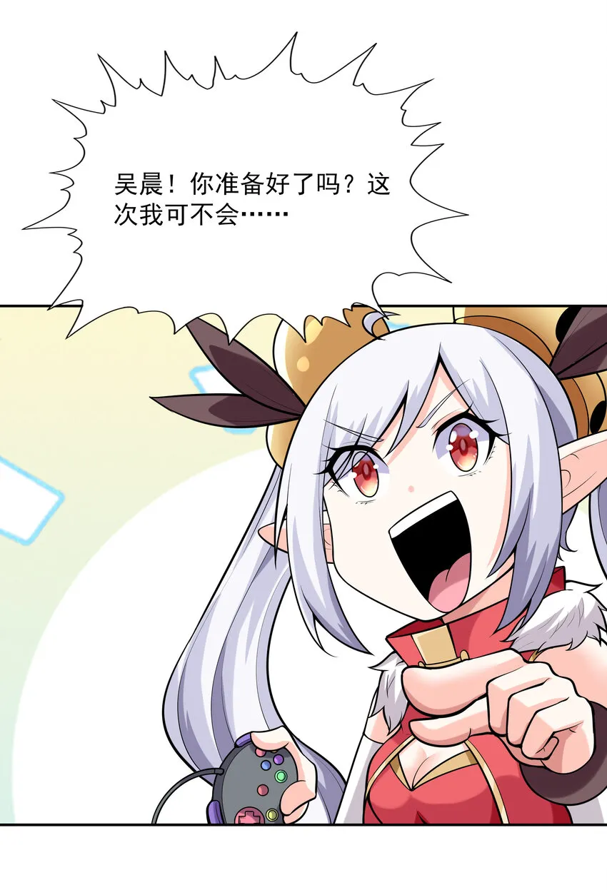 26 被抓走的吴晨 第52页