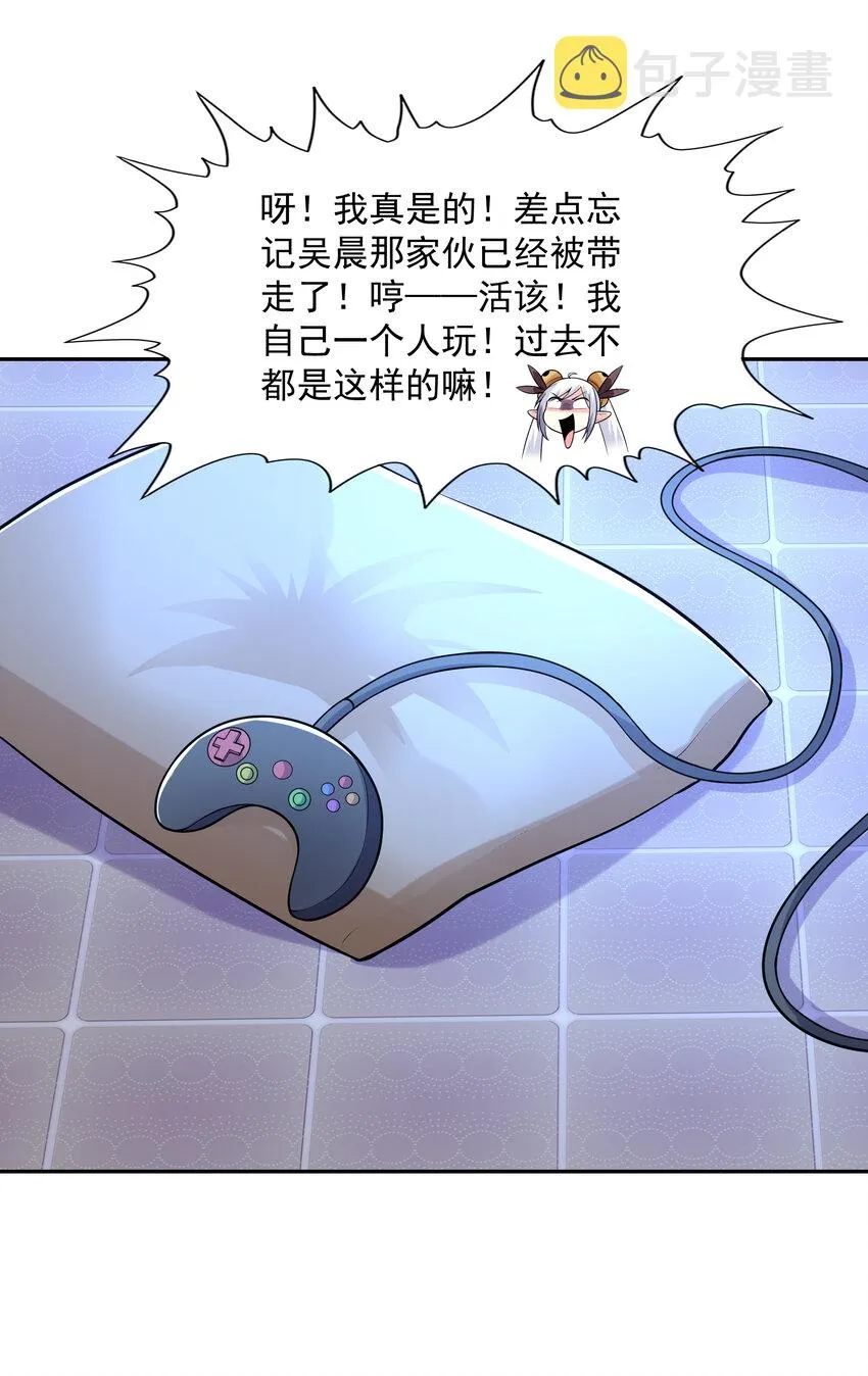 26 被抓走的吴晨 第54页