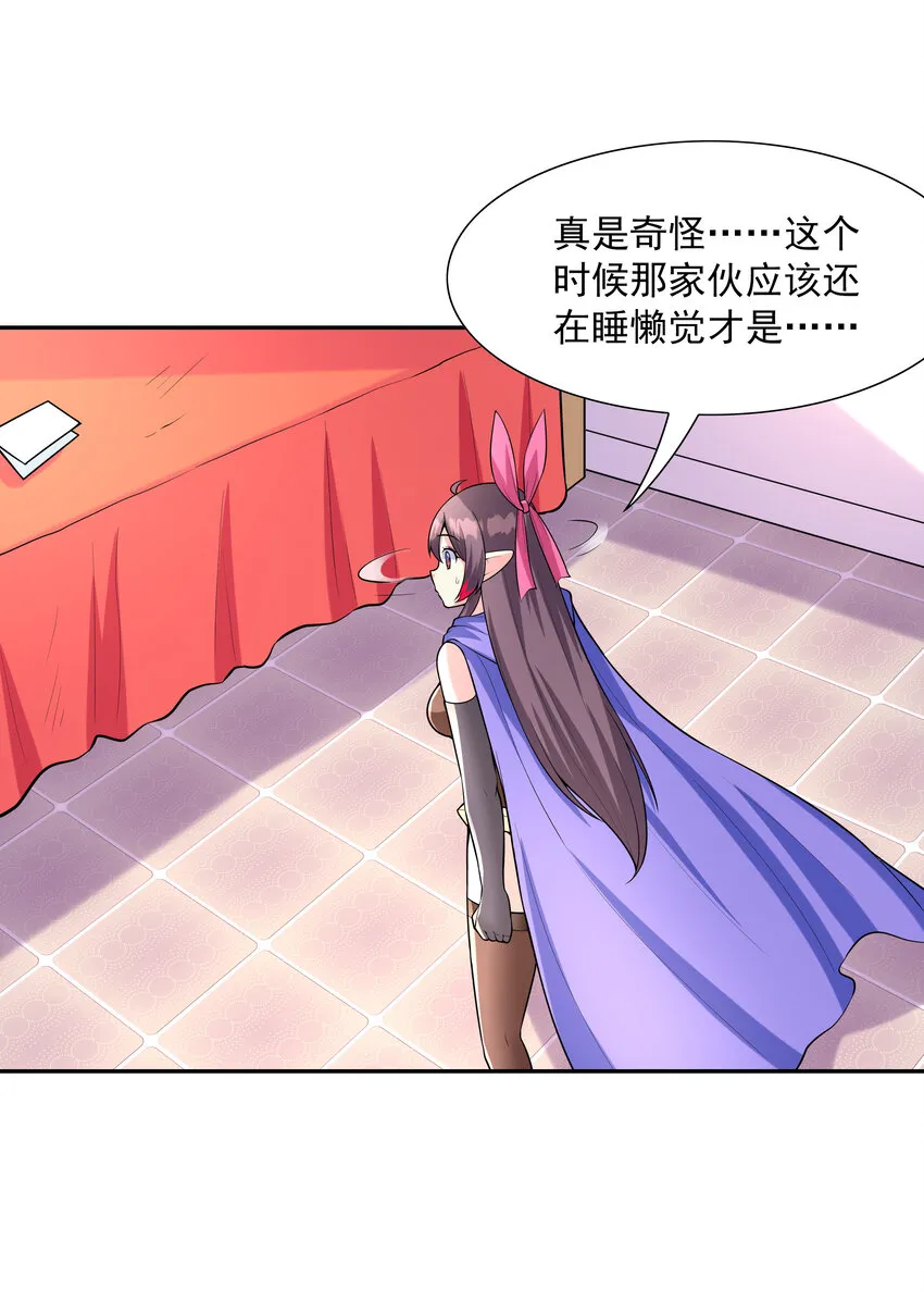 26 被抓走的吴晨 第66页