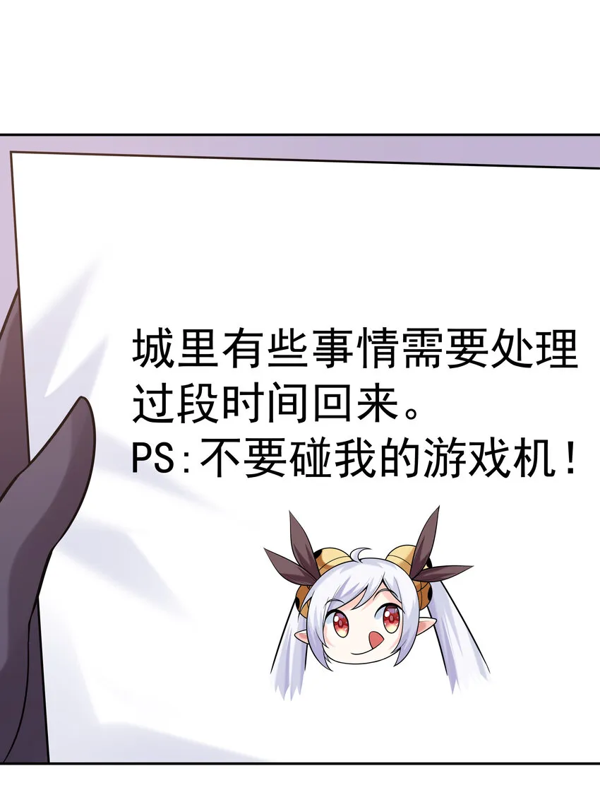 26 被抓走的吴晨 第69页