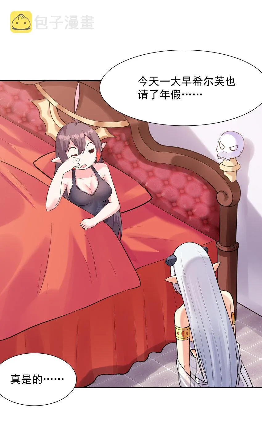 26 被抓走的吴晨 第71页