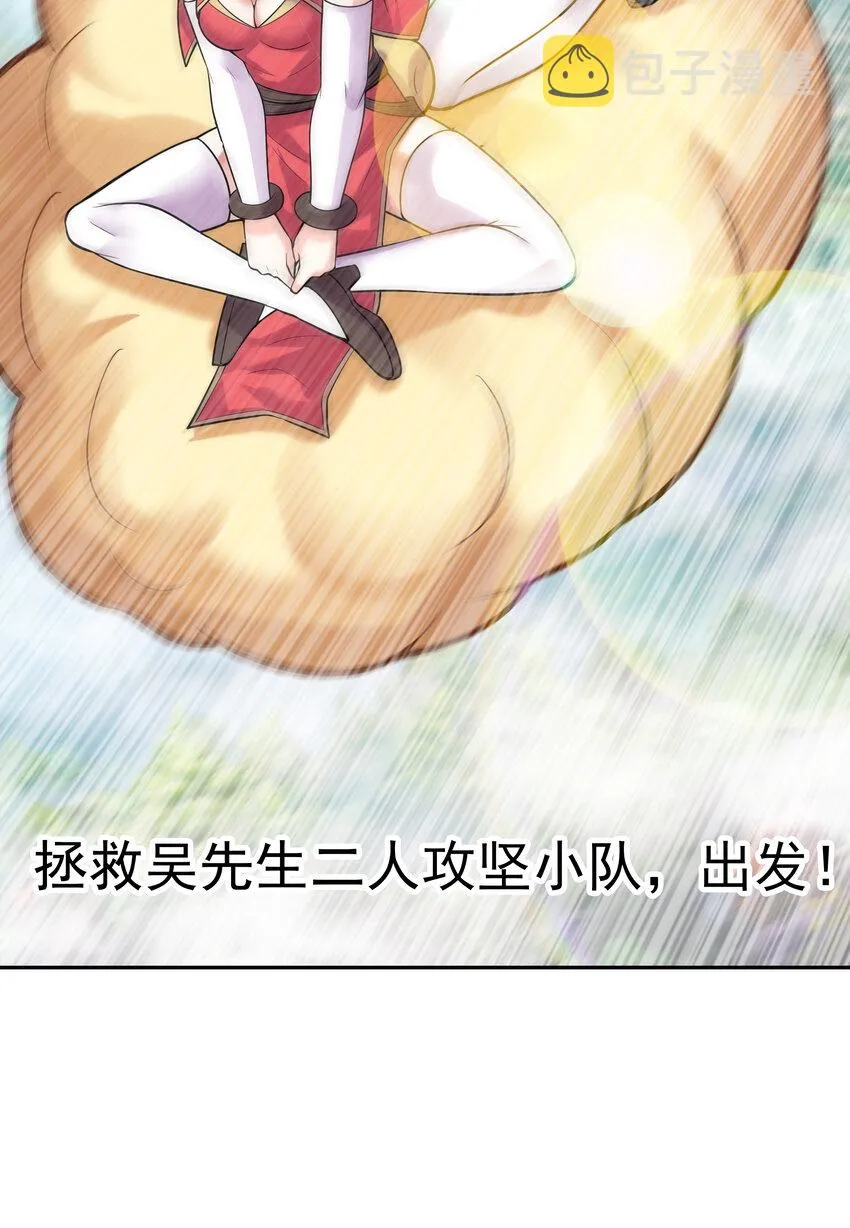 26 被抓走的吴晨 第74页