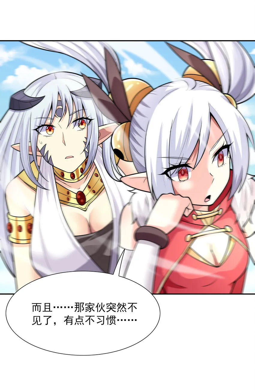 27 背叛的暗流 第3页