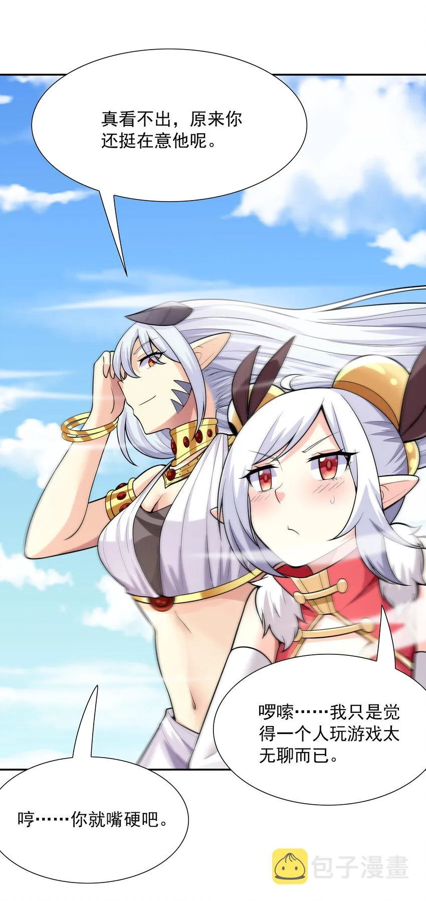 27 背叛的暗流 第5页