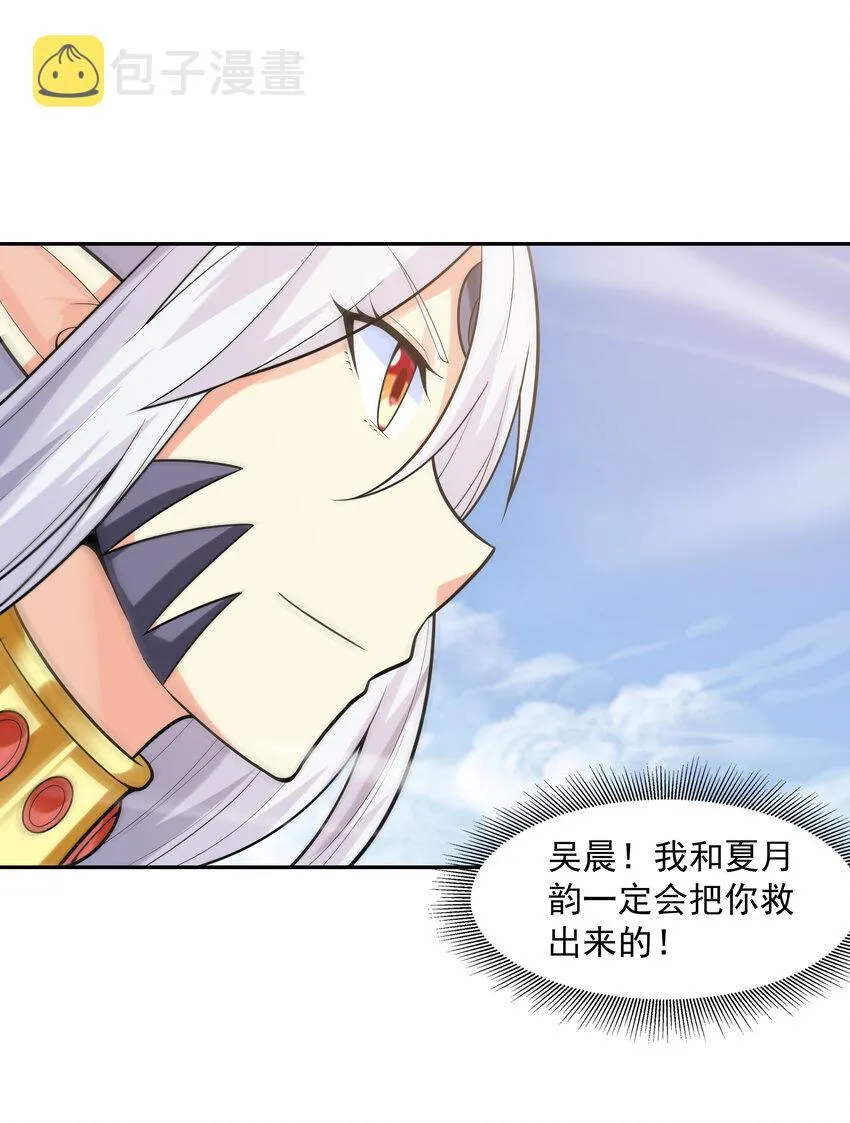 27 背叛的暗流 第6页