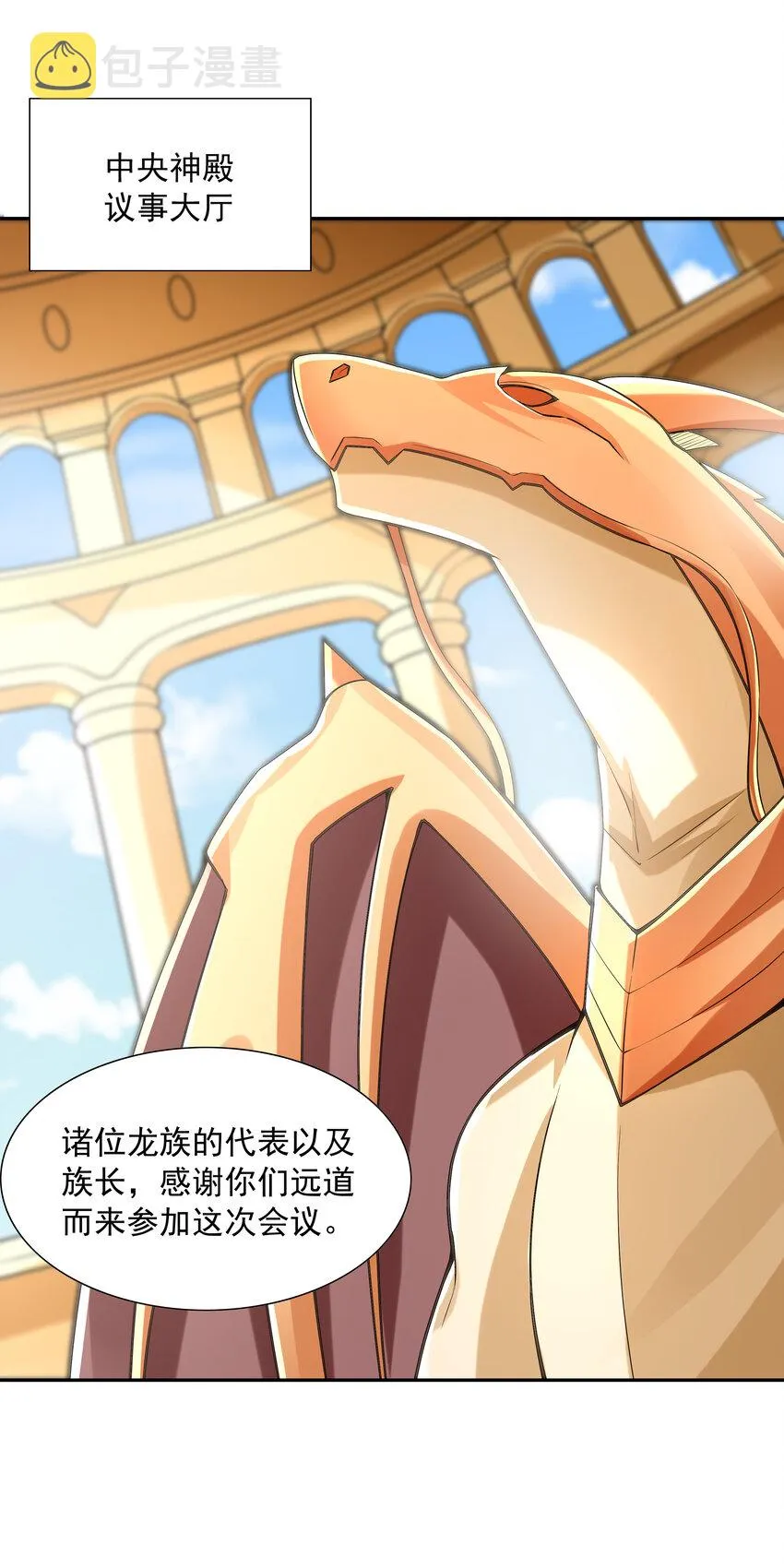 27 背叛的暗流 第10页
