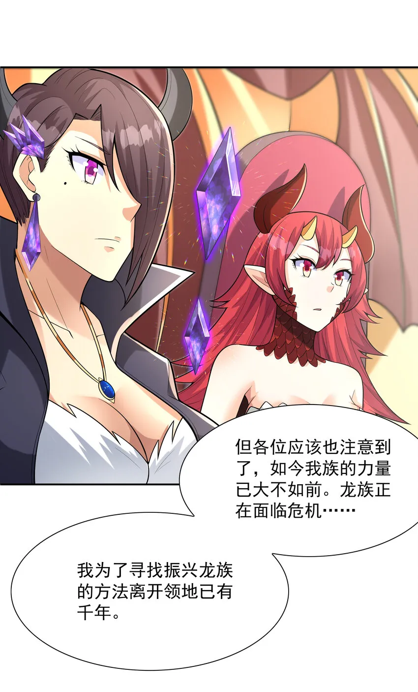 27 背叛的暗流 第12页