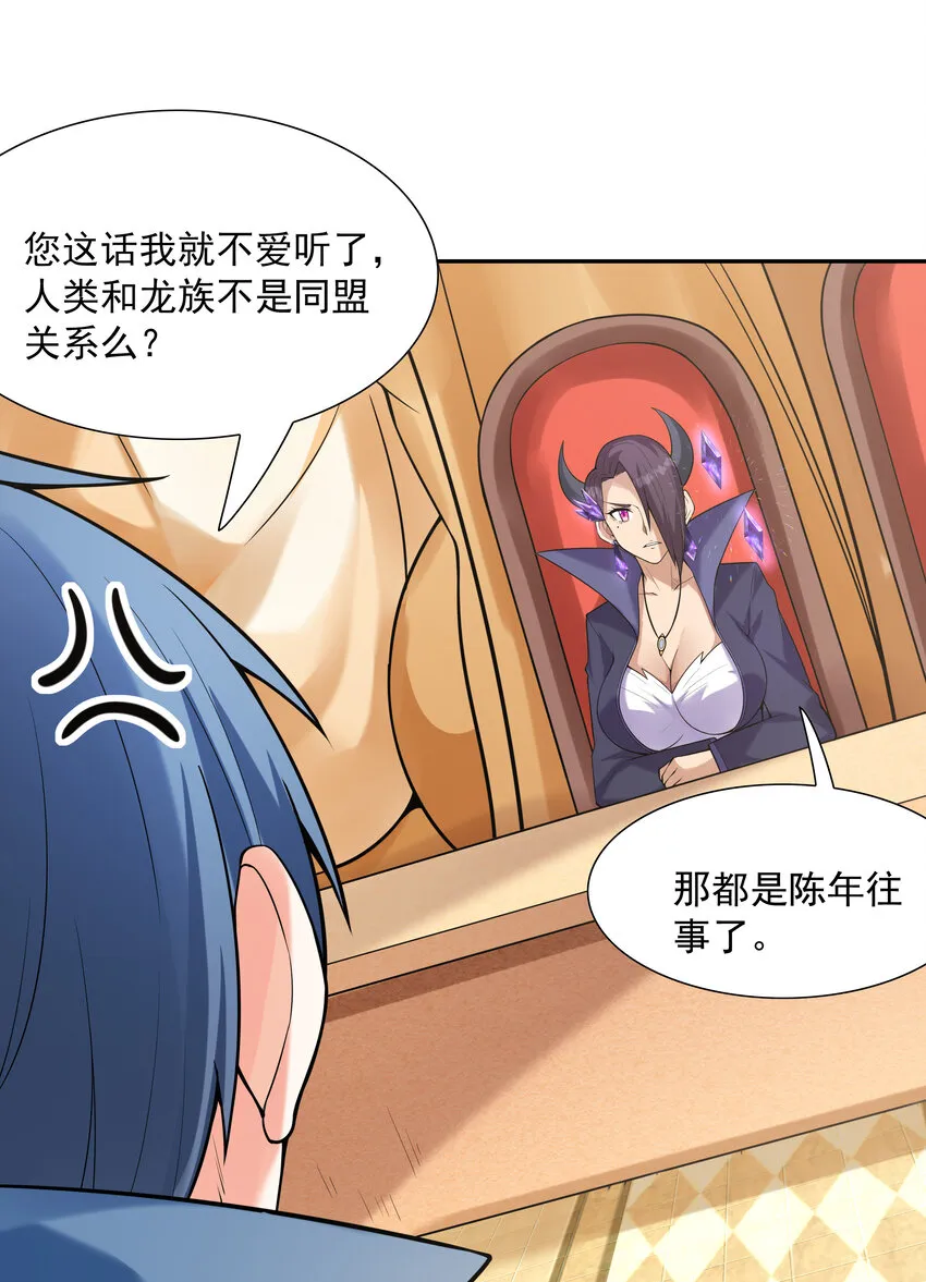 27 背叛的暗流 第17页