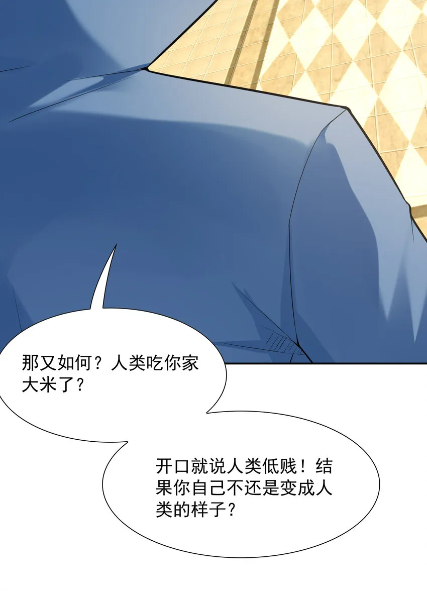 27 背叛的暗流 第18页