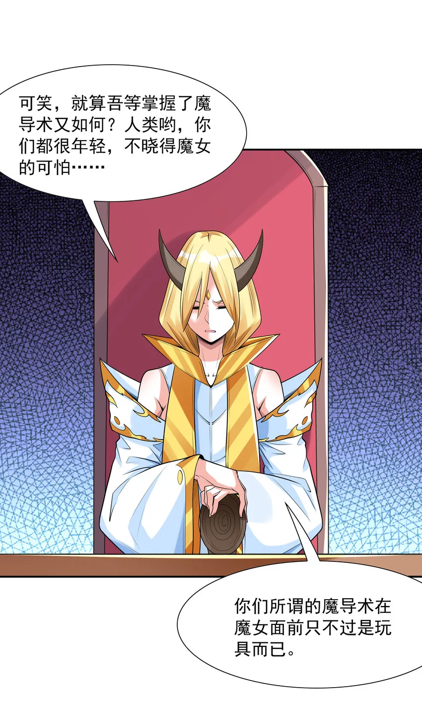 27 背叛的暗流 第30页