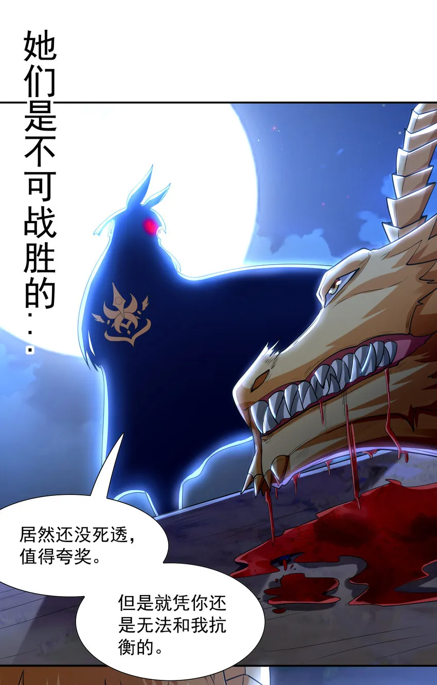 27 背叛的暗流 第33页