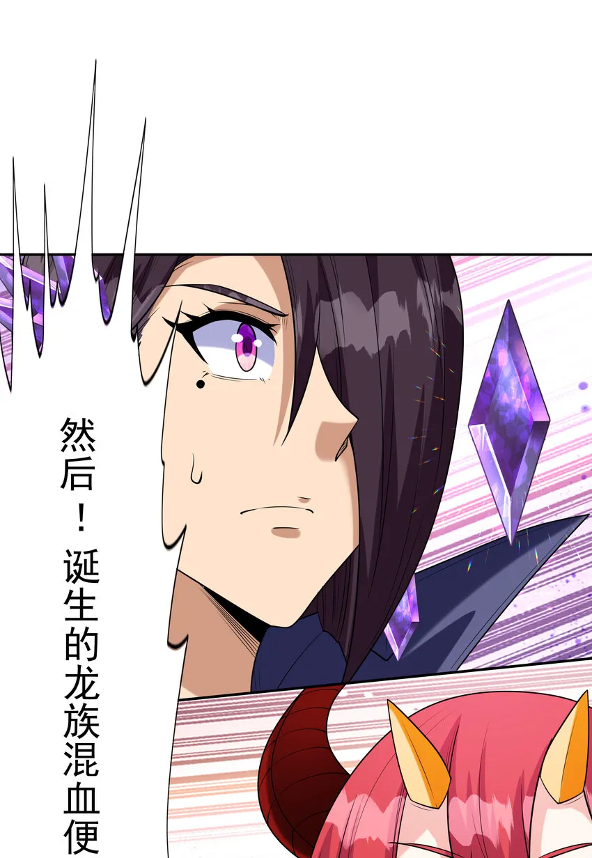 27 背叛的暗流 第39页