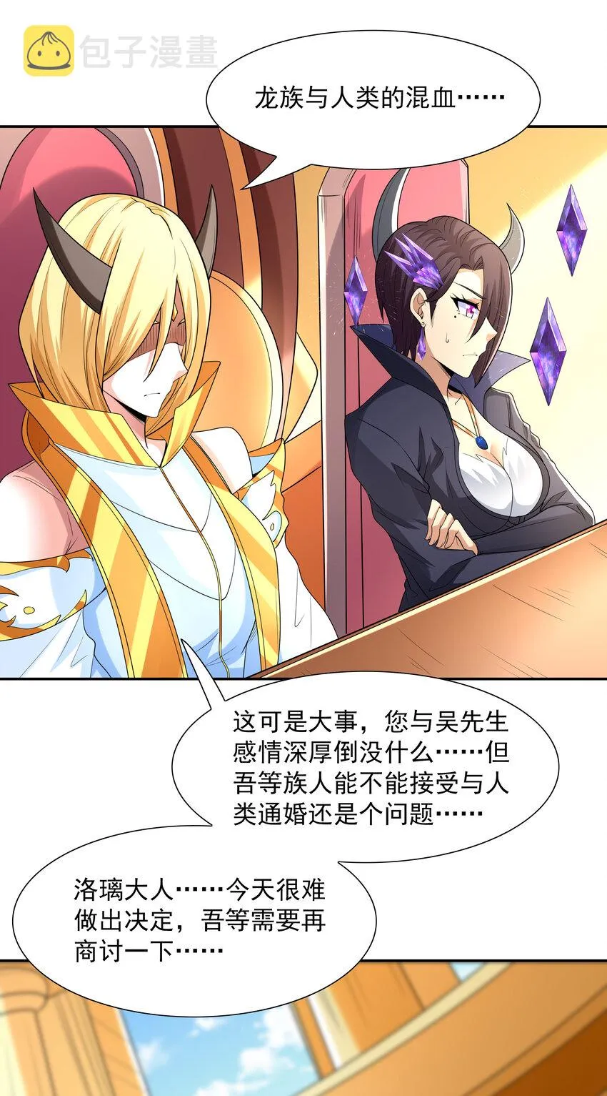 27 背叛的暗流 第42页