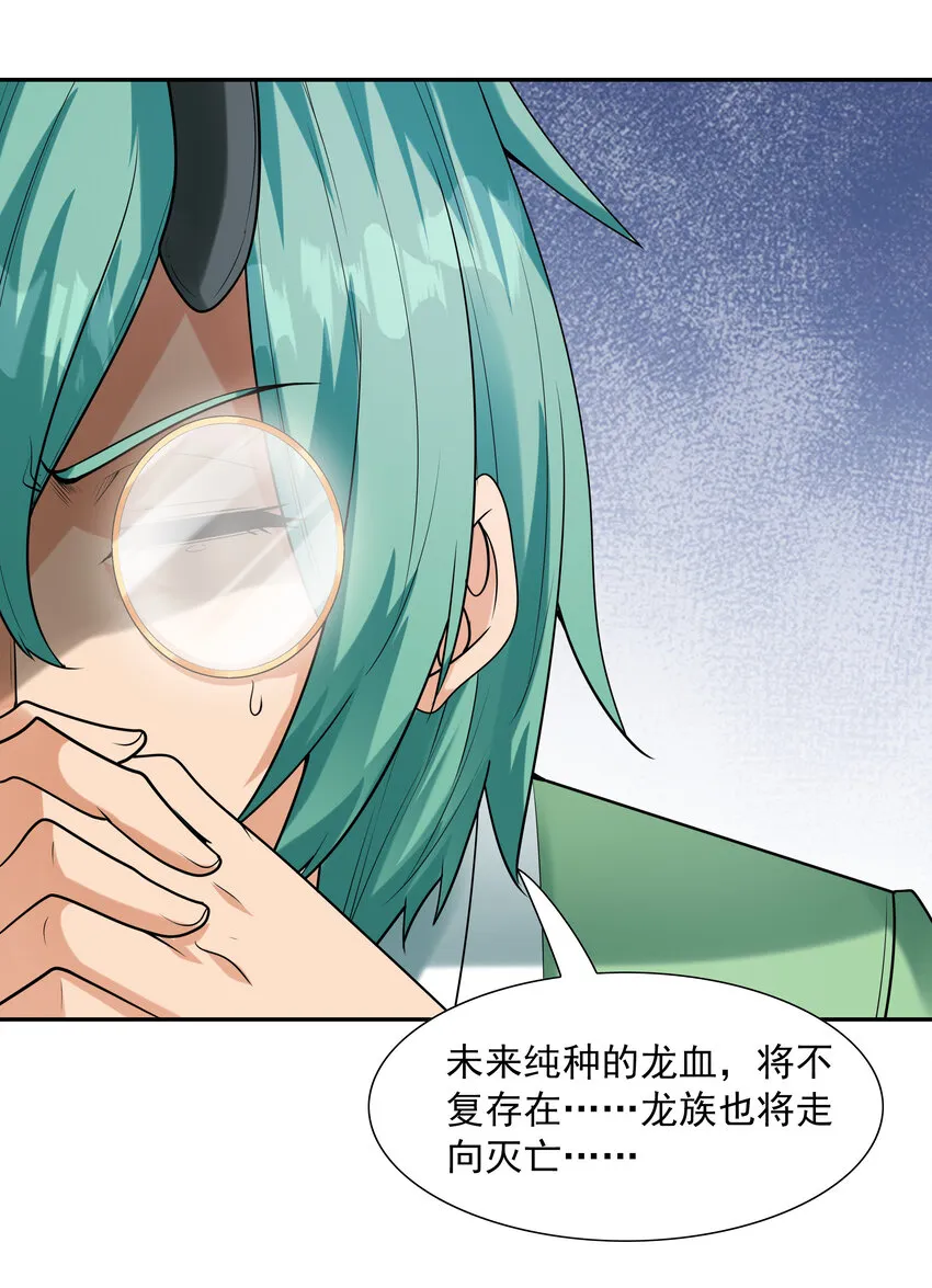 27 背叛的暗流 第48页