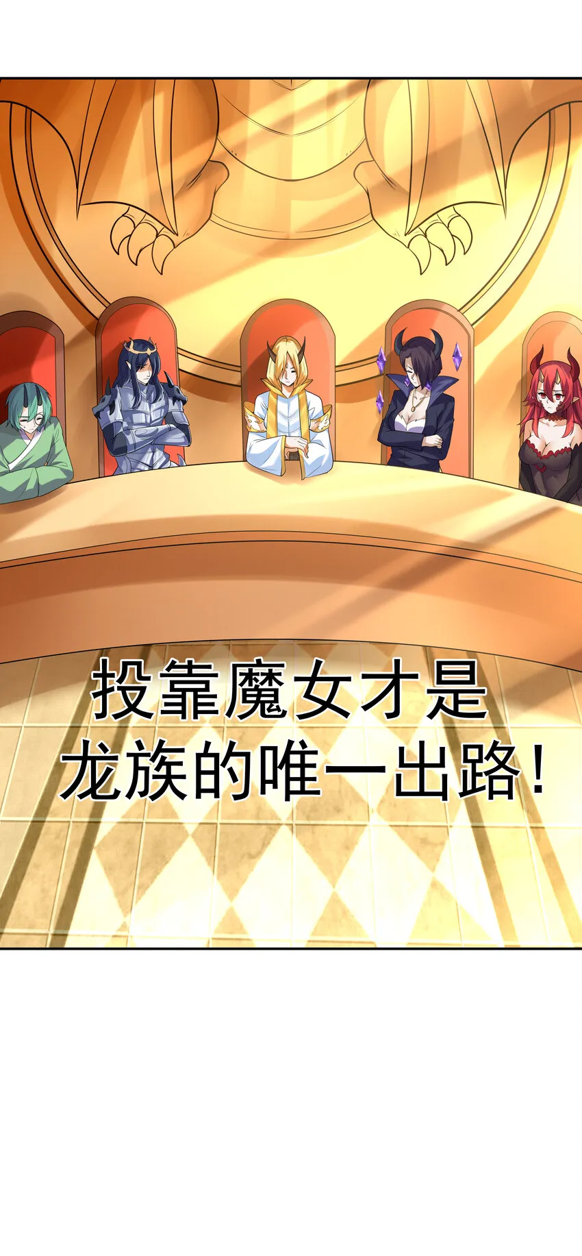 27 背叛的暗流 第51页
