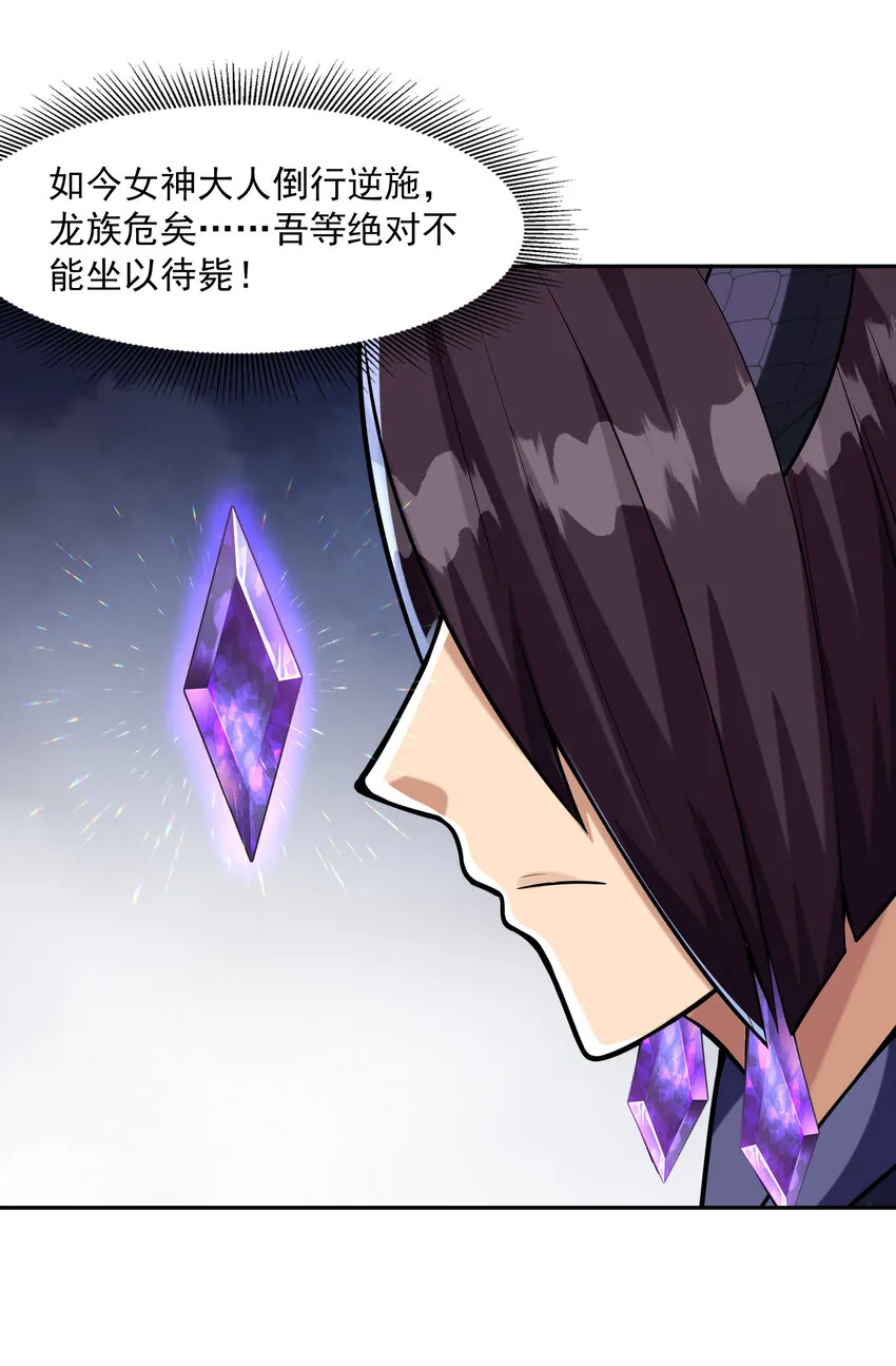 28 洛璃，生蛋了？ 第6页