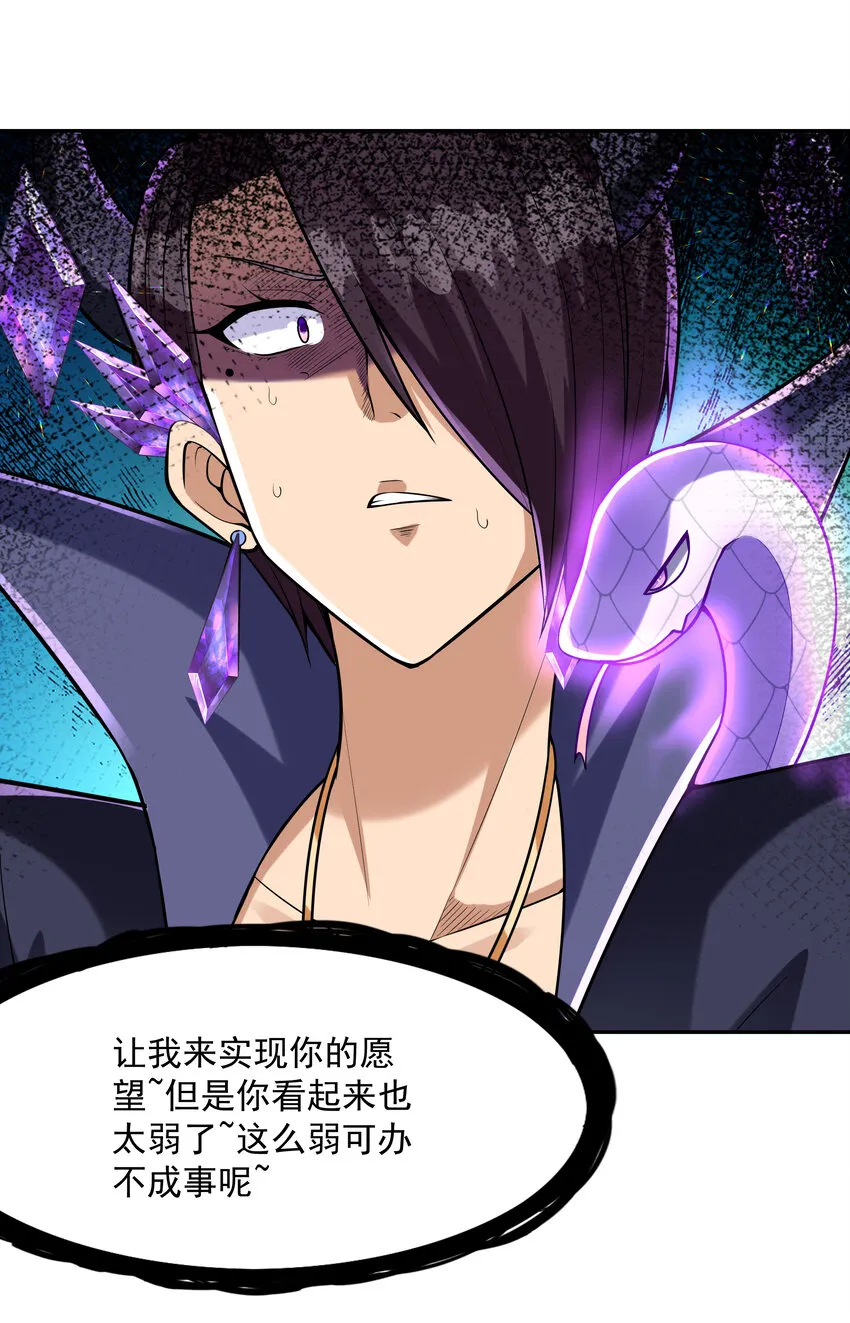 28 洛璃，生蛋了？ 第9页