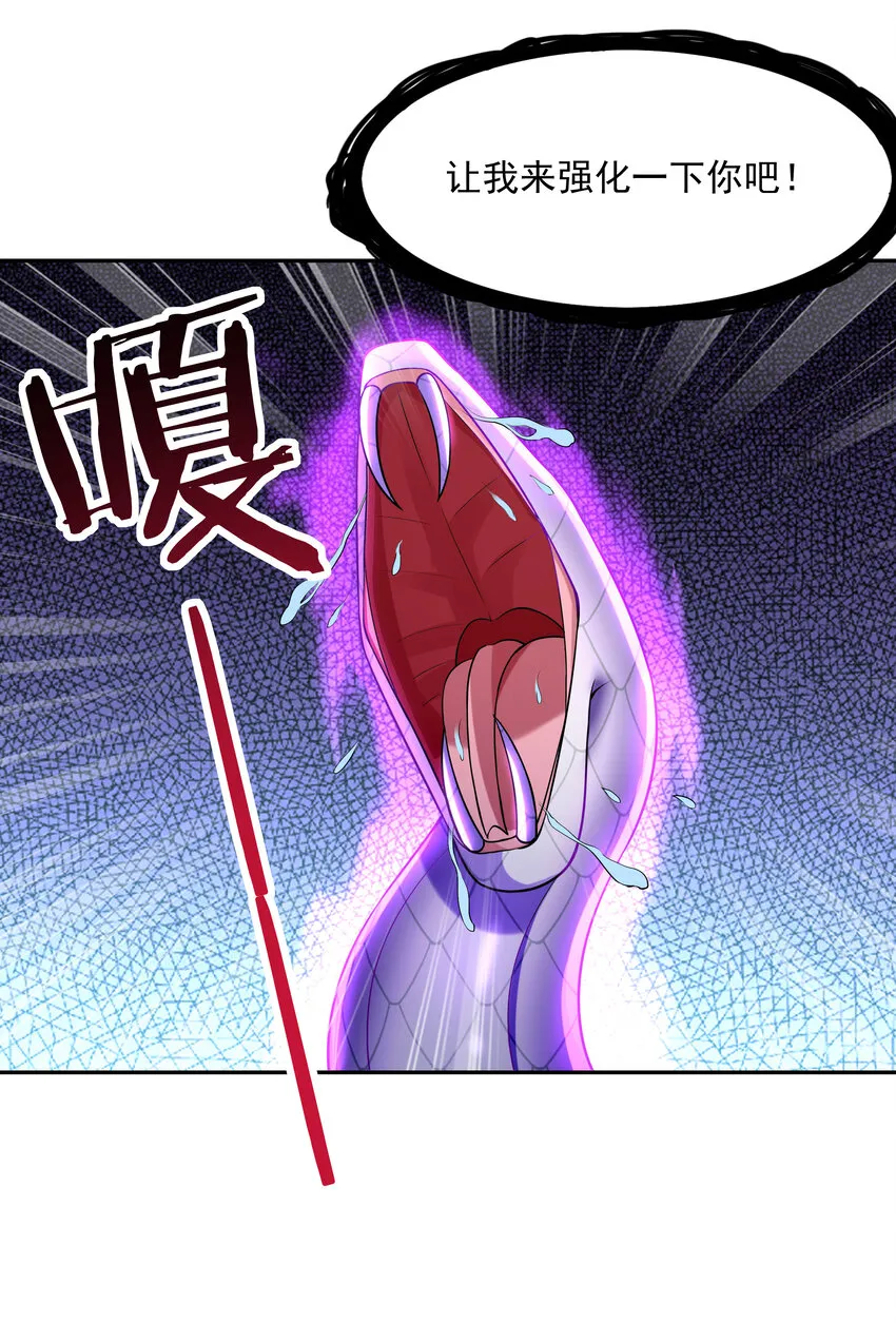 28 洛璃，生蛋了？ 第10页