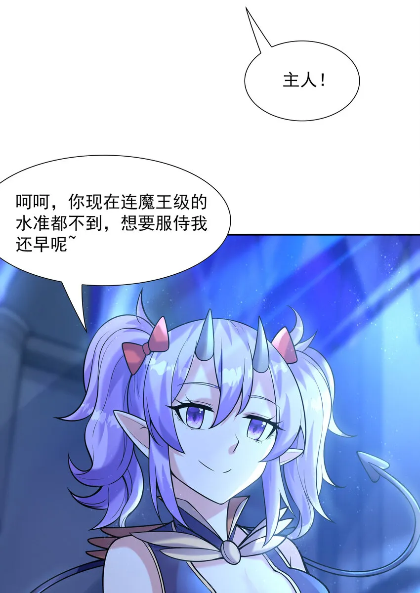 28 洛璃，生蛋了？ 第21页