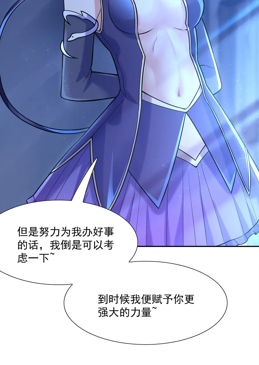 28 洛璃，生蛋了？ 第22页