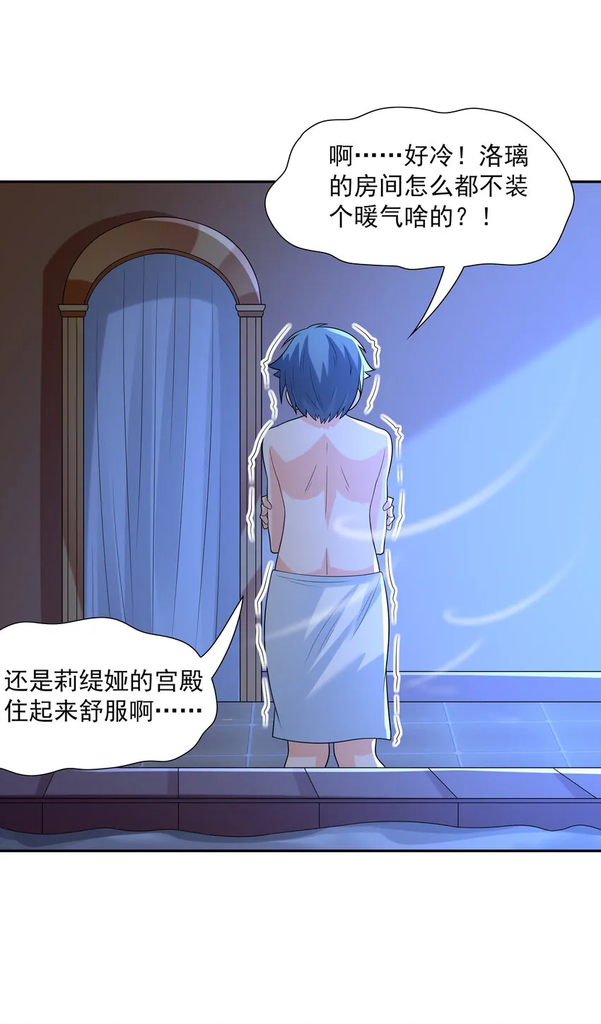 28 洛璃，生蛋了？ 第28页