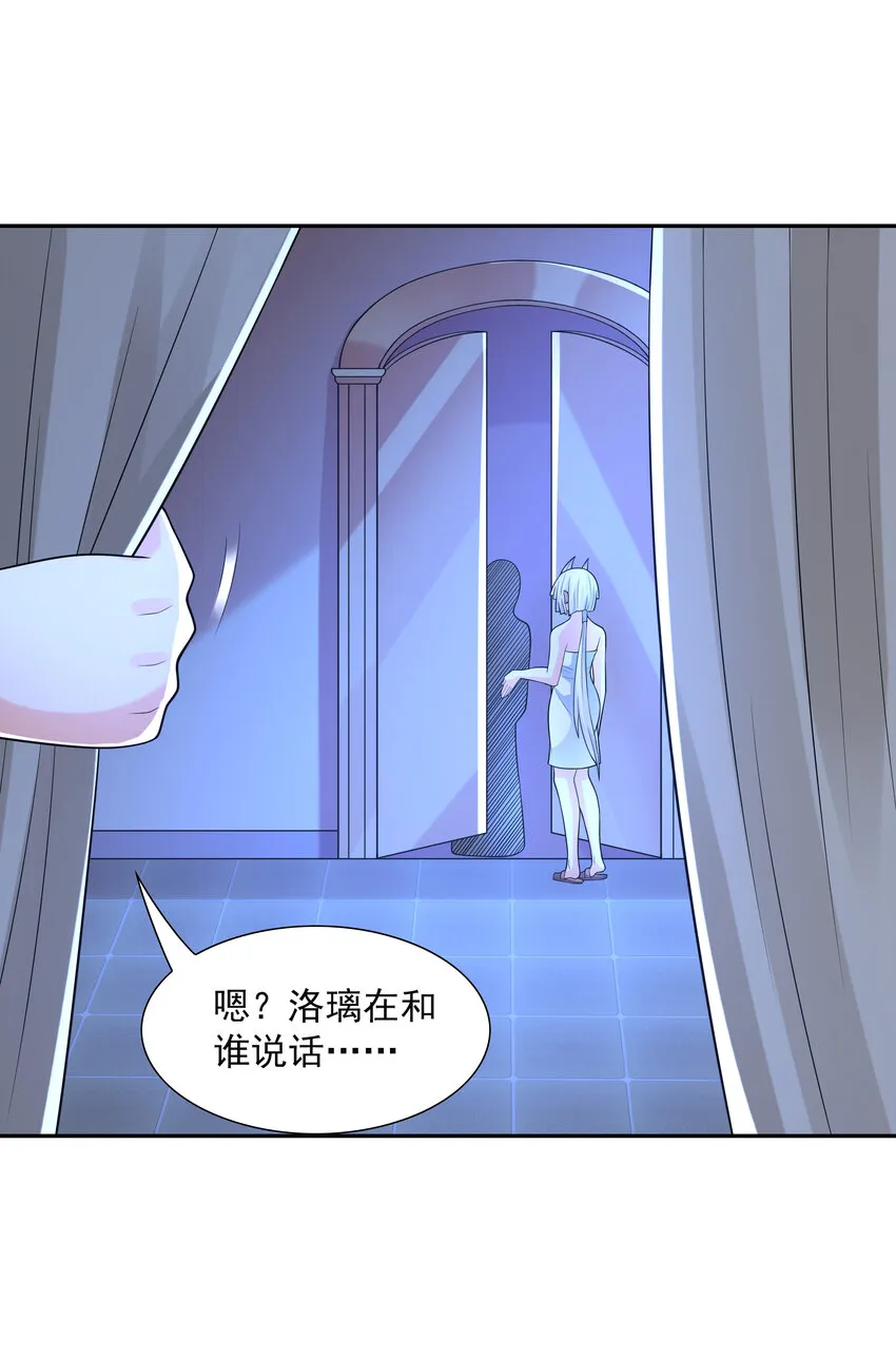 28 洛璃，生蛋了？ 第29页