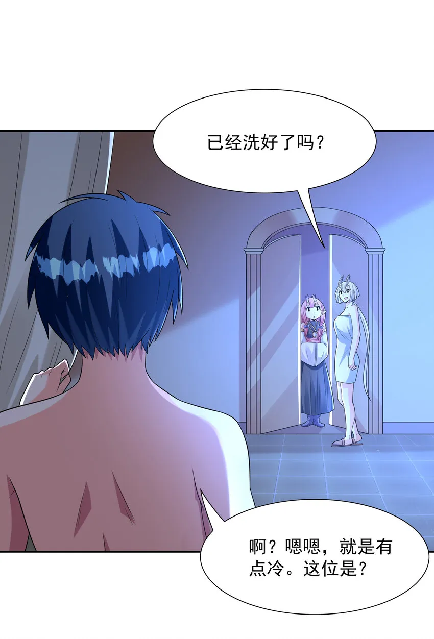 28 洛璃，生蛋了？ 第31页