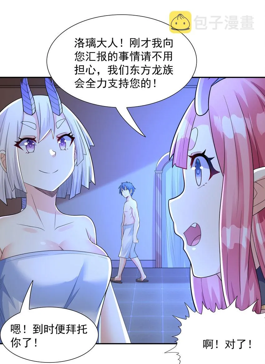 28 洛璃，生蛋了？ 第33页