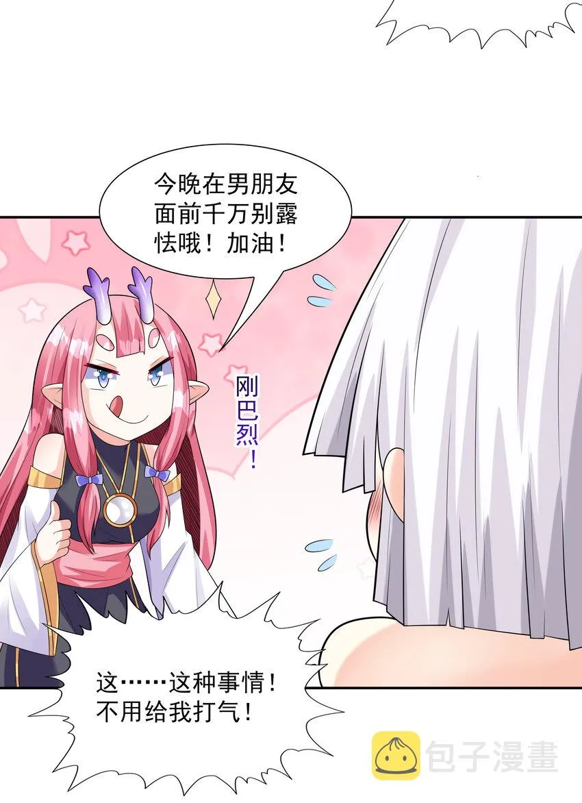 28 洛璃，生蛋了？ 第34页
