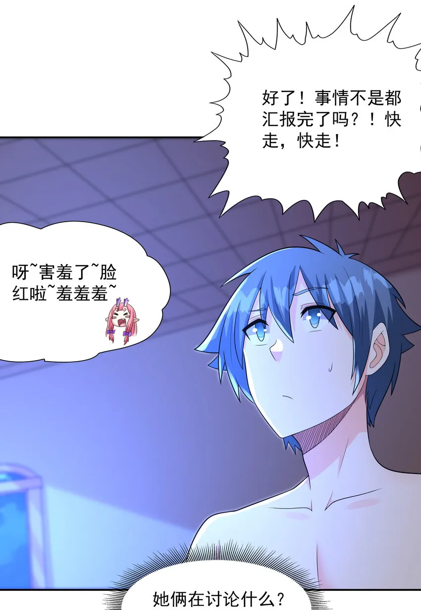 28 洛璃，生蛋了？ 第35页