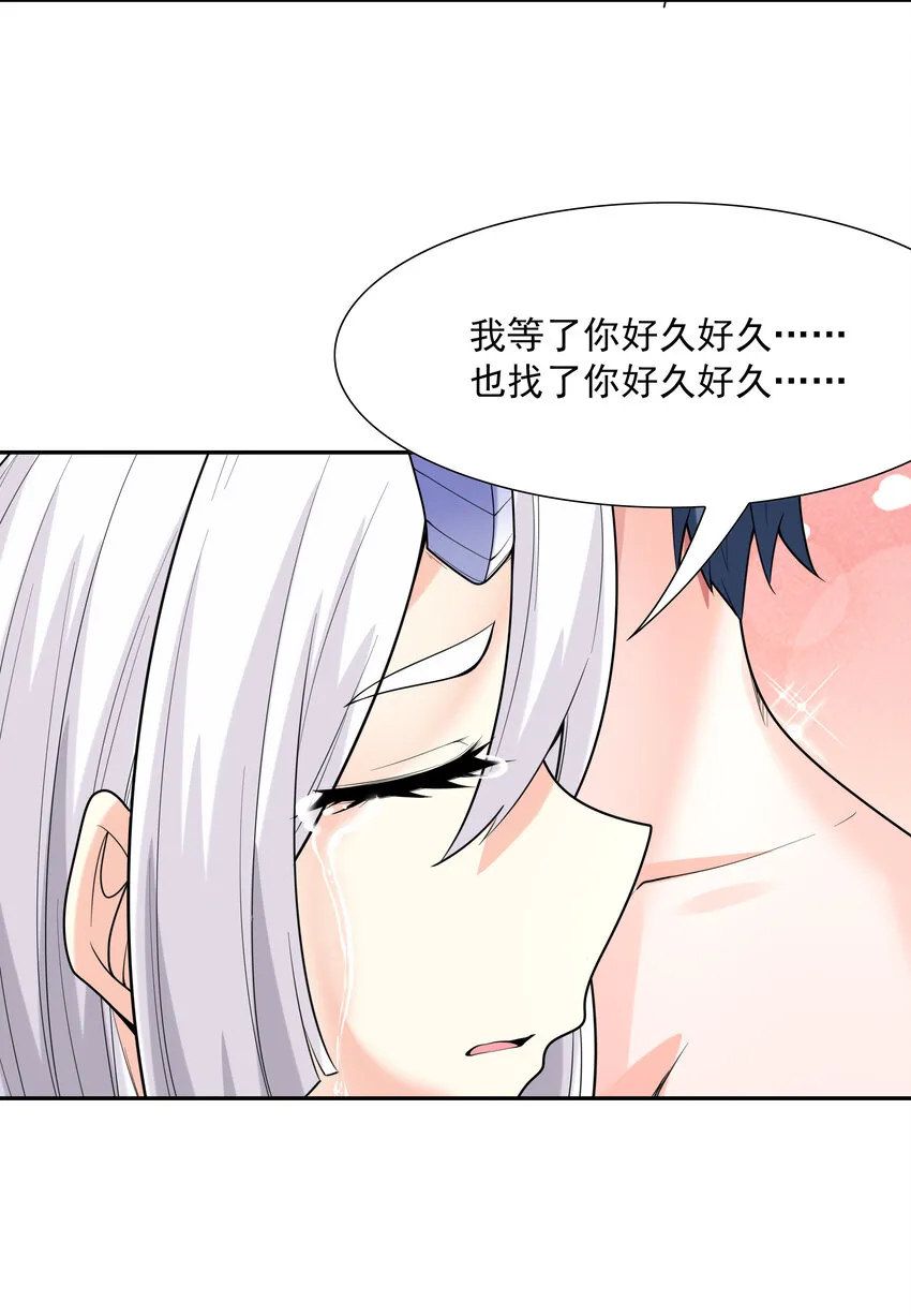 28 洛璃，生蛋了？ 第44页