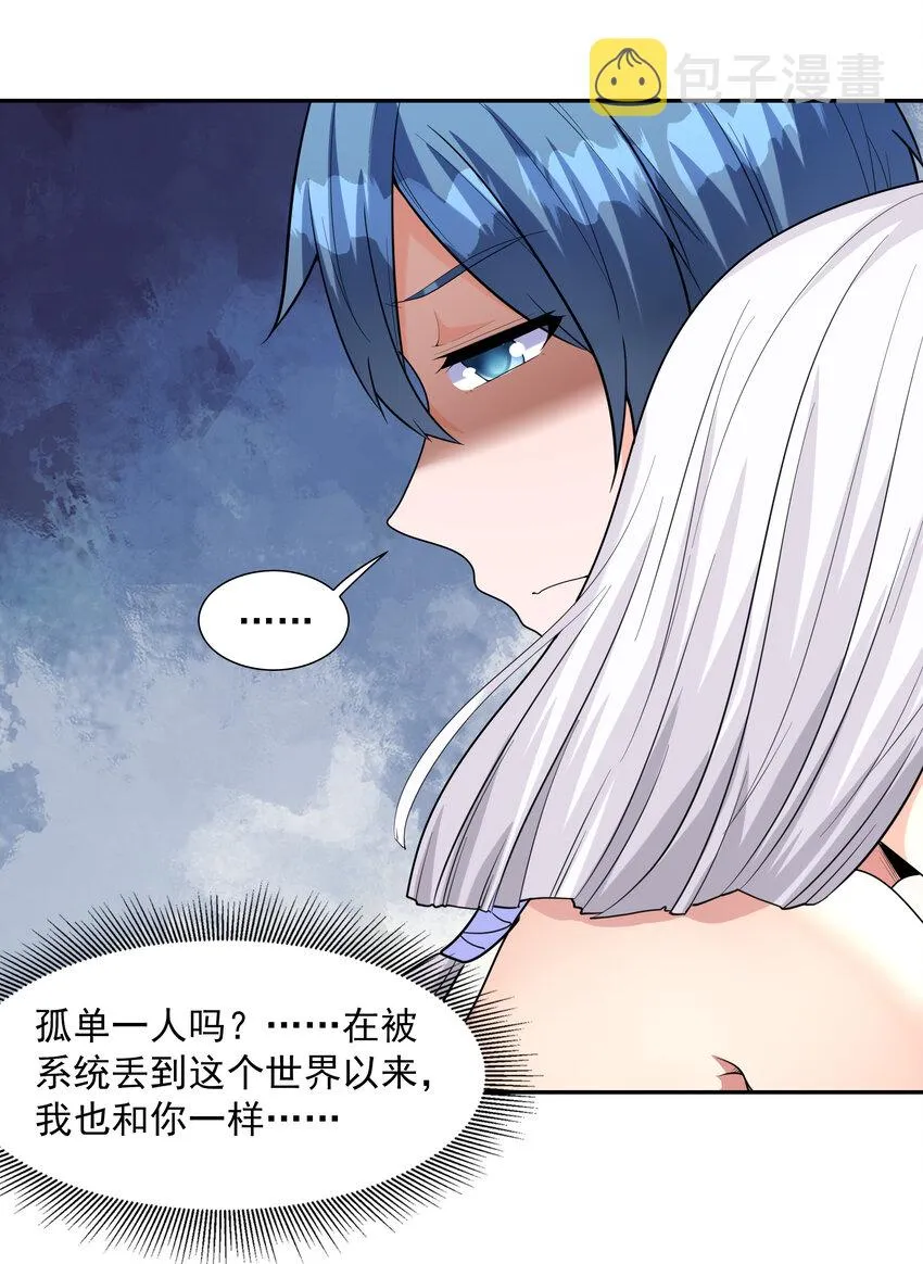 28 洛璃，生蛋了？ 第46页