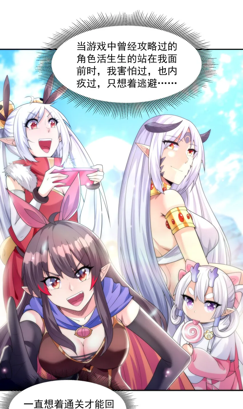 28 洛璃，生蛋了？ 第48页